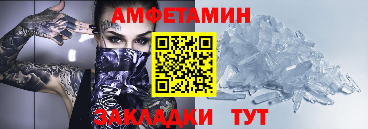 Amphetamine VHQ Осинники