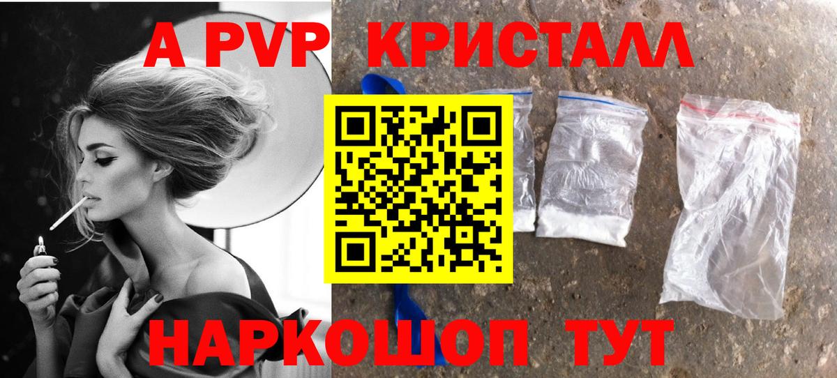 Осинники  Alpha PVP Соль  Alpha-PVP Соль  наркотики  Вход с VPN  Alfa_PVP VHQ 