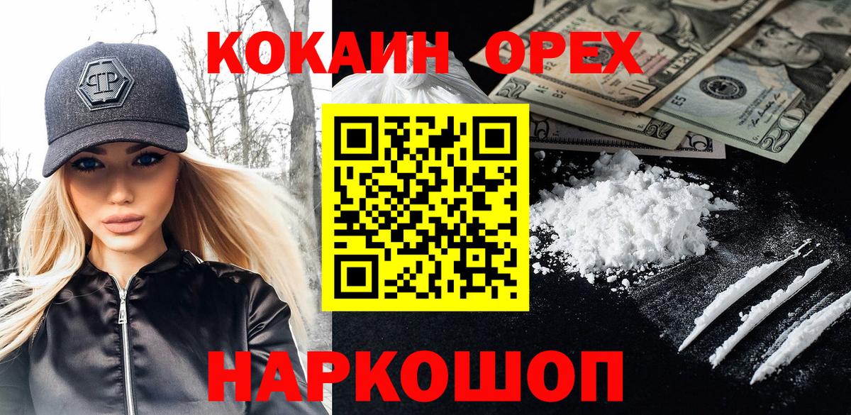 Осинники  МДМА  Гашиш  МЕФ   Вход с VPN  Бошки Шишки  Мефедрон  Лсд 25 