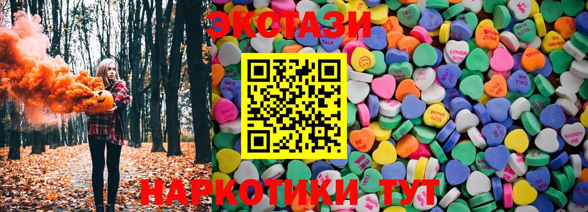 Ecstasy MDMA Осинники