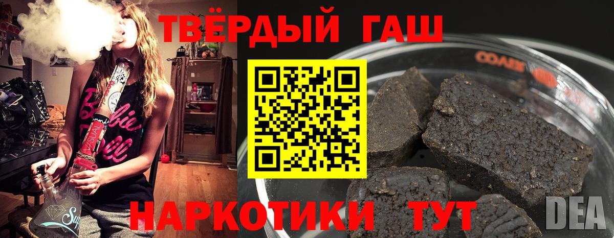 Гашиш hashish  Вход с VPN  Осинники 