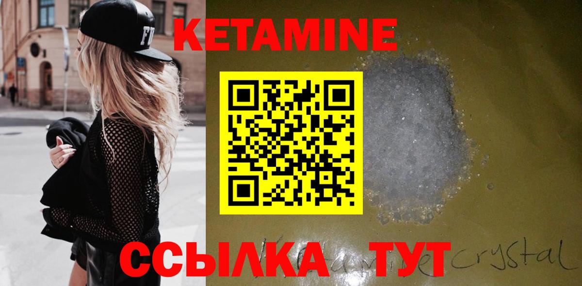 Кетамин VHQ Осинники