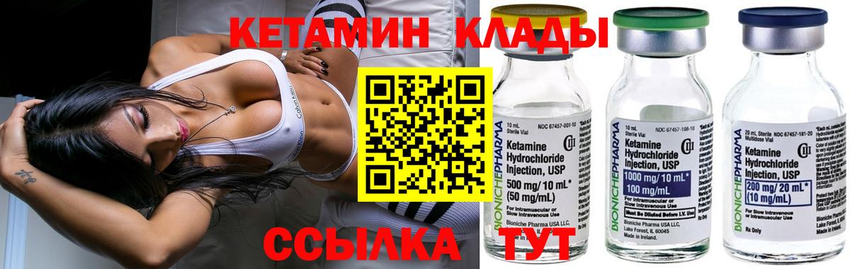 КЕТАМИН ketamine  Вход с VPN  КЕТАМИН VHQ  Осинники 