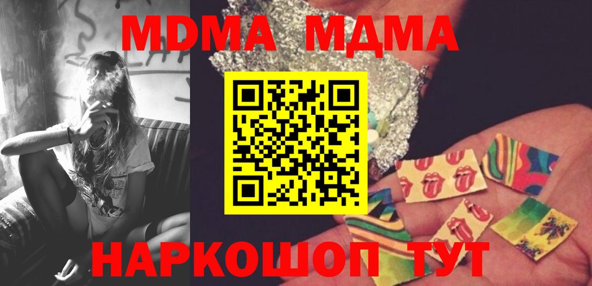 МДМА кристаллы  МДМА VHQ  Вход с VPN  Осинники 