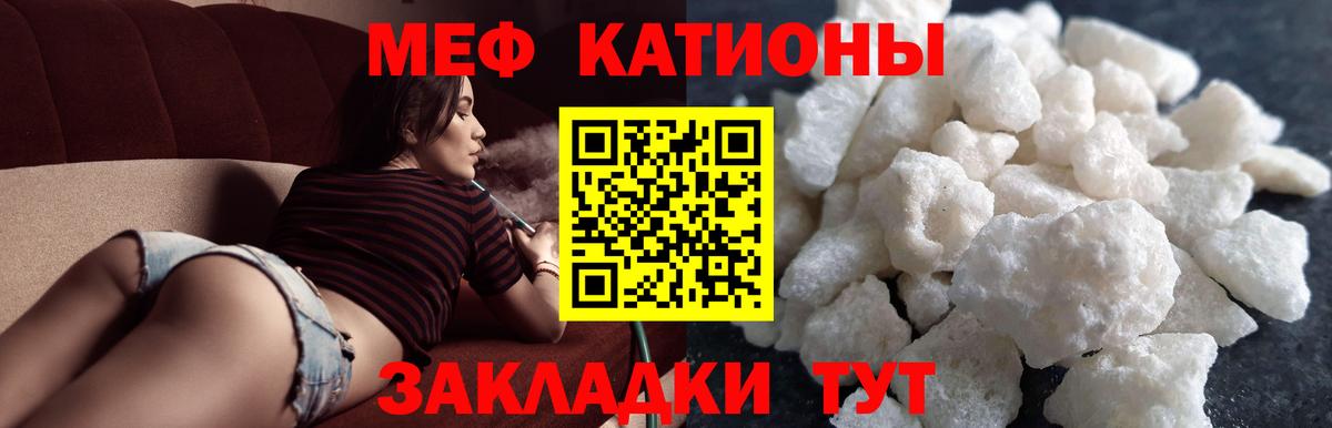 МЕФ  МЯУ-МЯУ  МЯУ-МЯУ кристаллы  Осинники  МЯУ-МЯУ мука  Вход с VPN 