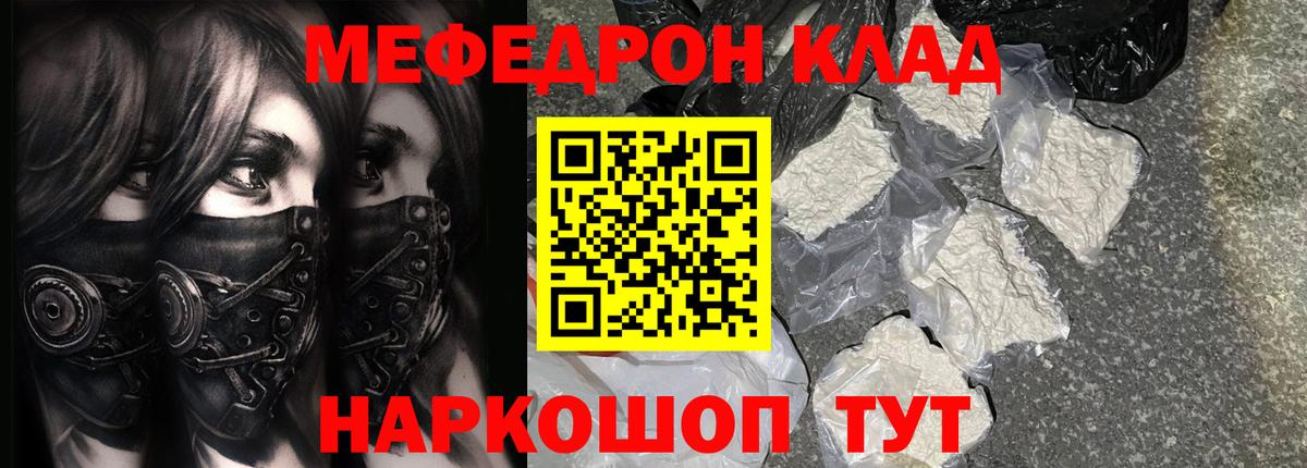 Меф кристаллы Осинники
