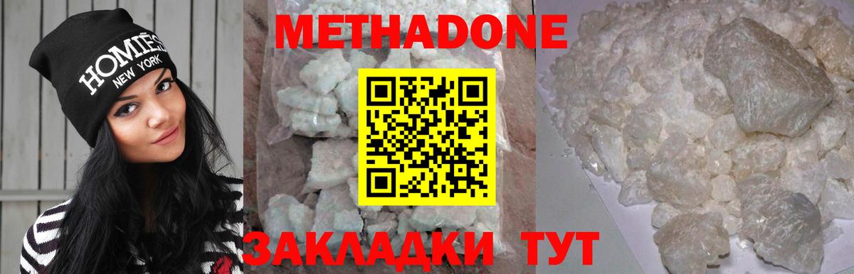 МЕТАДОН мёд  OMG рабочий сайт  маркетплейс клад  Осинники  МЕТАДОН белоснежный  Вход с VPN 