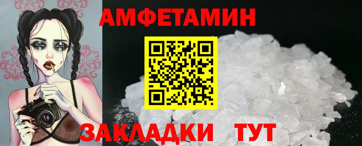МЕТАМФЕТАМИН Methamphetamine Осинники