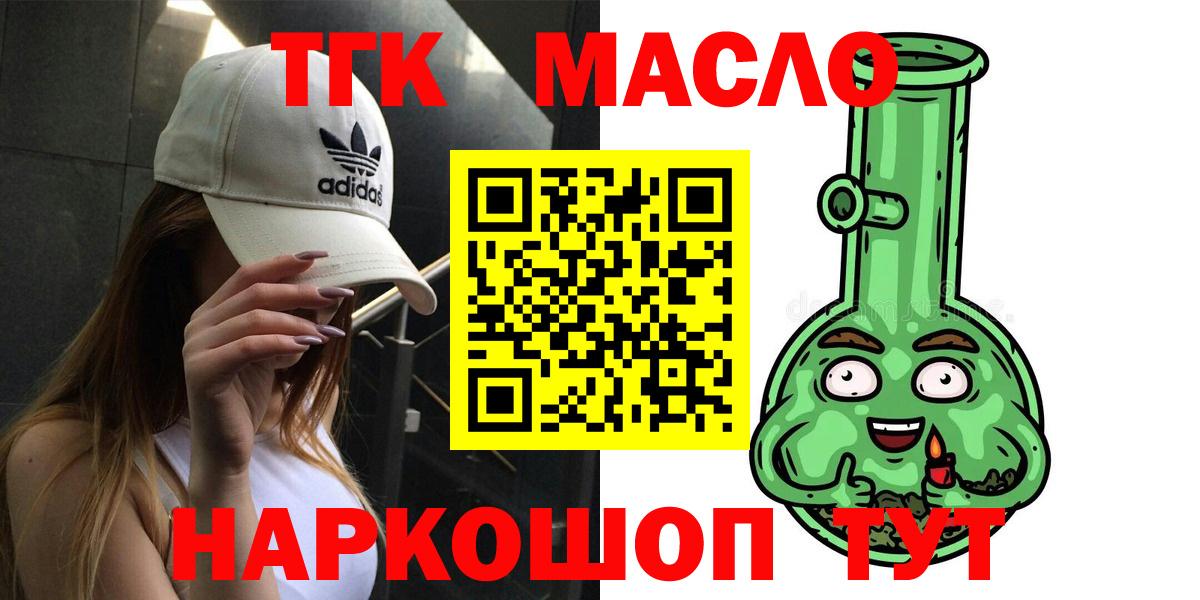 ТГК вейп Осинники